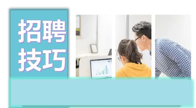 HR該怎樣采用郵件面試邀請候選人的成功率大