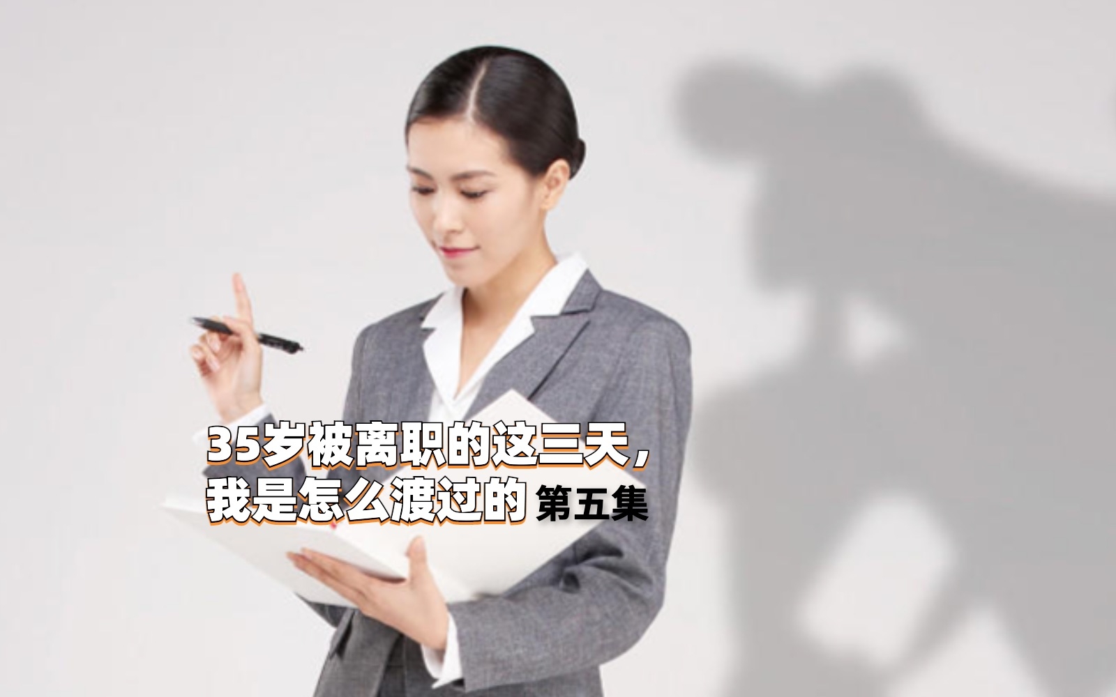 被公司逼迫離職，該如何應對