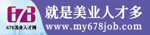 華康固養-678美業人才網名企