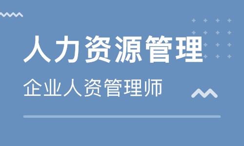 什么是人力資源管理師？-人才定制-678美業人才網