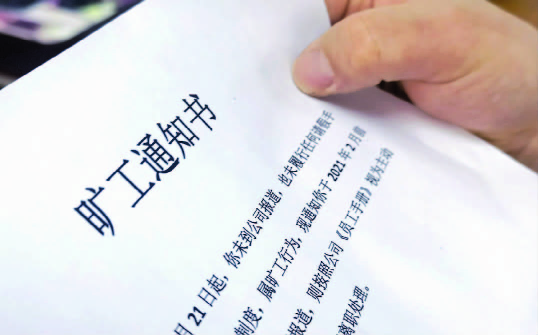 員工曠工多少天可以解除勞動(dòng)合同？
