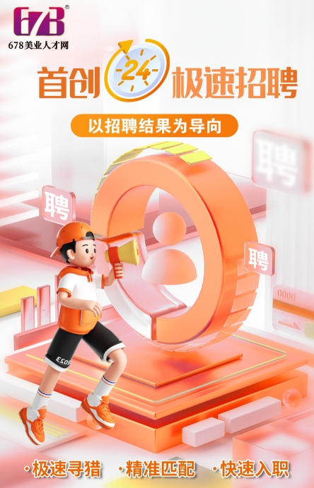 北京獵頭公司招聘高端人才的周期及流程解析