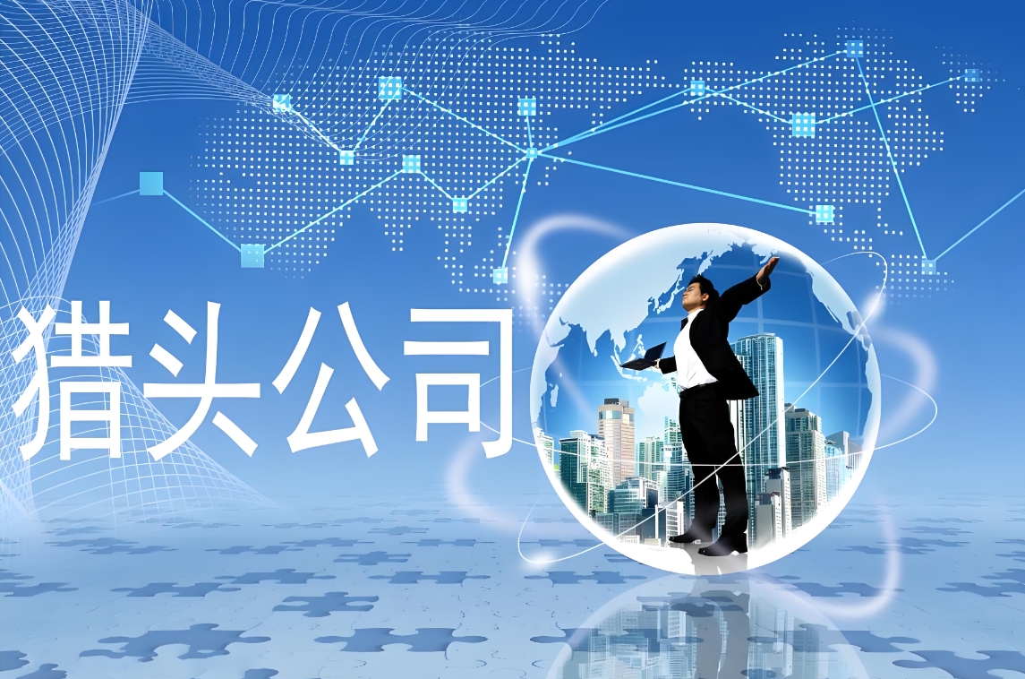 廣州美業獵頭公司HR招聘，如何選擇最適合的合作伙伴？